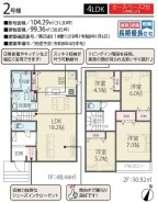 四街道市千代田２丁目