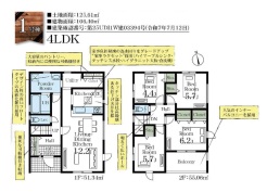 船橋市習志野台２丁目