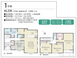船橋市二宮１丁目