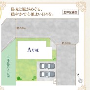 千葉市花見川区千種町