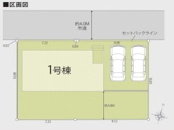 カースペース並列2台