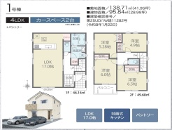 千葉市中央区生実町