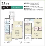 船橋市高野台３丁目