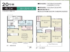船橋市高野台３丁目