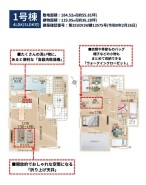 印西市鹿黒南３丁目