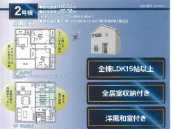 四街道市内黒田