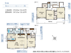 千葉市若葉区貝塚１丁目