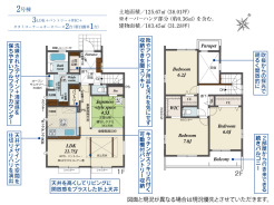千葉市若葉区千城台東４丁目