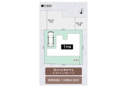 カースペース１台（ビルトインガレージ）