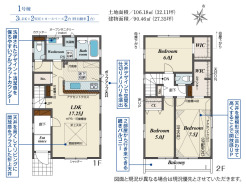千葉市若葉区小倉台３丁目