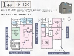 船橋市八木が谷３丁目