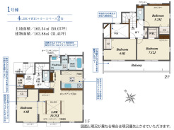 四街道市旭ケ丘４丁目