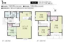 四街道市旭ケ丘２丁目