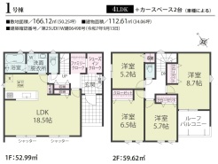 四街道市旭ケ丘５丁目