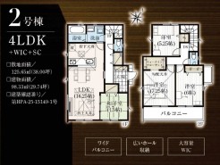 千葉市花見川区宮野木台４丁目