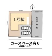 カースペース並列2台