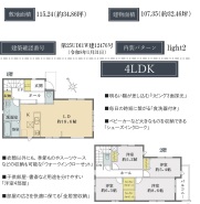 習志野市香澄５丁目