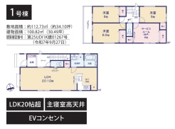 千葉市若葉区都賀５丁目