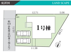 カースペース並列2台