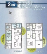 千葉市若葉区愛生町