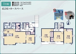 千葉市緑区あすみが丘東２丁目