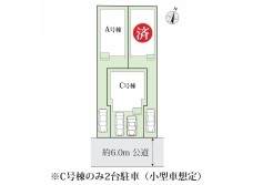 カースペース１～２台
