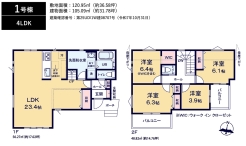 習志野市東習志野６丁目