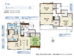 千葉市稲毛区宮野木町