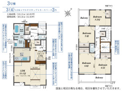 千葉市稲毛区宮野木町