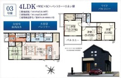 四街道市鹿渡