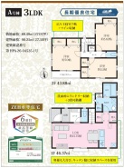 習志野市東習志野８丁目