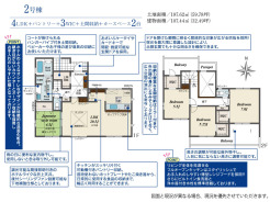 船橋市二和西2丁目