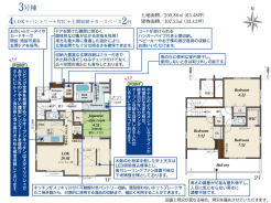 船橋市二和西2丁目