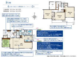 船橋市二和西2丁目