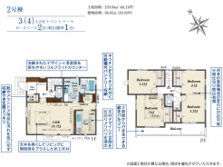 千葉市緑区誉田町2丁目