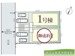 柏市つくしが丘５丁目