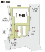 柏市中新宿３丁目