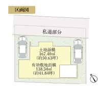 柏市中新宿１丁目