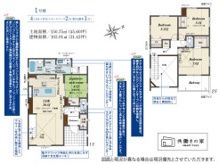 松戸市小金きよしケ丘４丁目