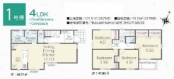 1号棟