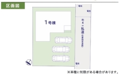 船橋市高野台３丁目