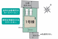 船橋市田喜野井３丁目