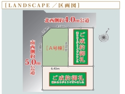 千葉市稲毛区稲毛台町