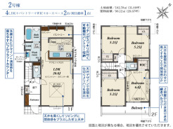 八千代市勝田台６丁目