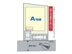 船橋市二宮１丁目