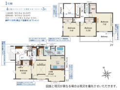 千葉市花見川区横戸台