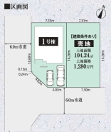 四街道市千代田２丁目