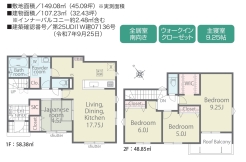 船橋市二宮１丁目