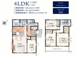 千葉市花見川区長作台２丁目