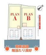 船橋市八木が谷１丁目